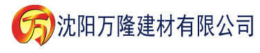 沈阳月亮视频官网app建材有限公司_沈阳轻质石膏厂家抹灰_沈阳石膏自流平生产厂家_沈阳砌筑砂浆厂家